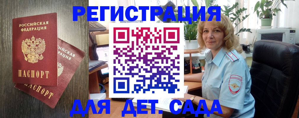 временная регистрация госуслуги в Краснослободске