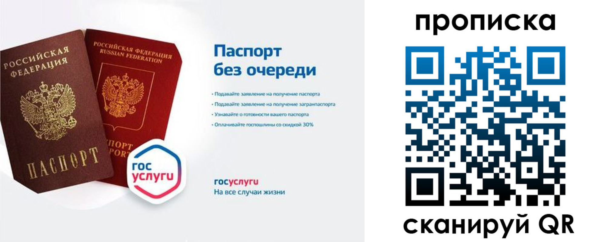 прописка для военкомата в Краснослободске