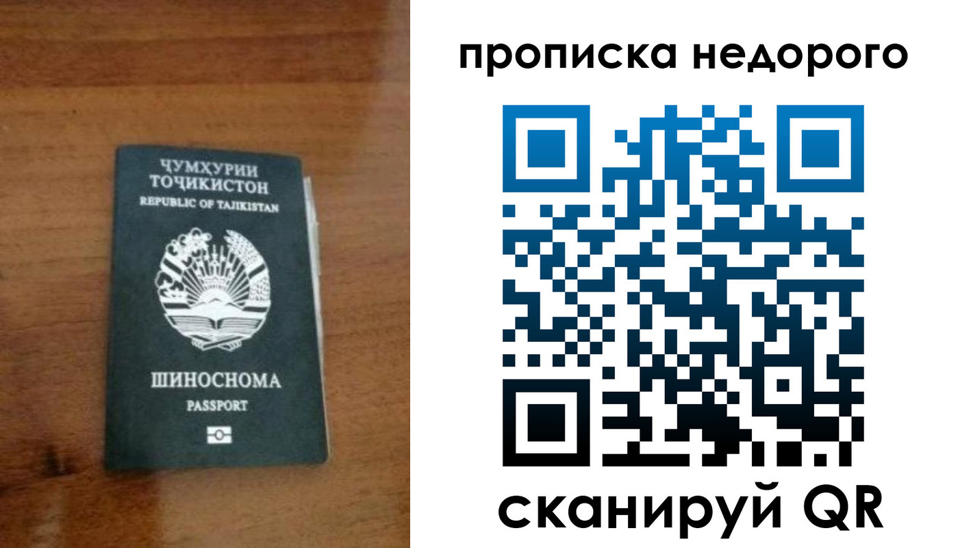 временная регистрация адрес в Краснослободске