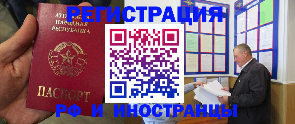 временная регистрация собственник в Краснослободске