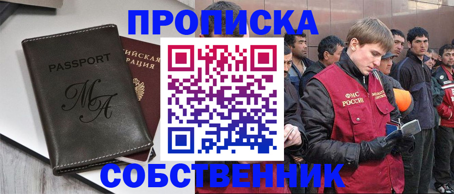 временная регистрация адрес в Краснослободске