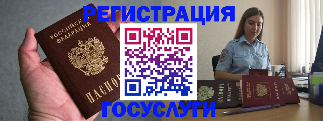 где прописаться в Краснослободске