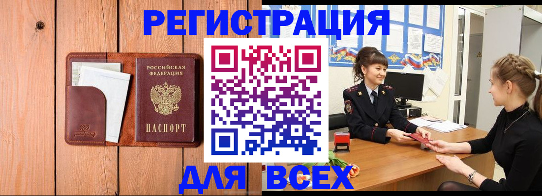 регистрация для дет. сада в Краснослободске