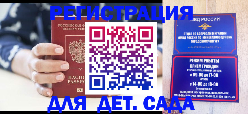 регистрация для школы в Краснослободске