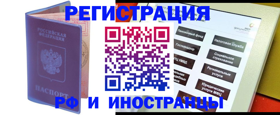 временная регистрация надежно в Краснослободске