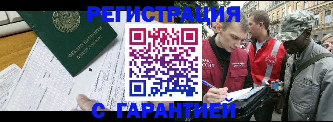 прописка иностранных граждан в Краснослободске