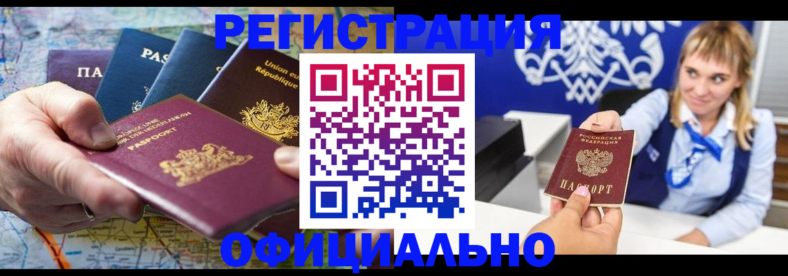 прописка в квартире в Краснослободске