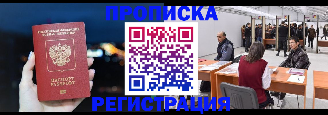 пропишу в квартире в Краснослободске